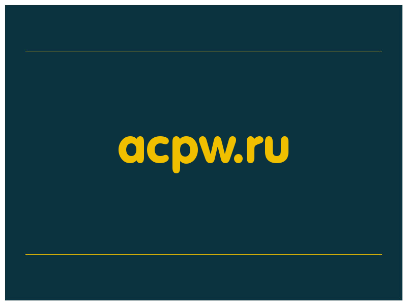 сделать скриншот acpw.ru