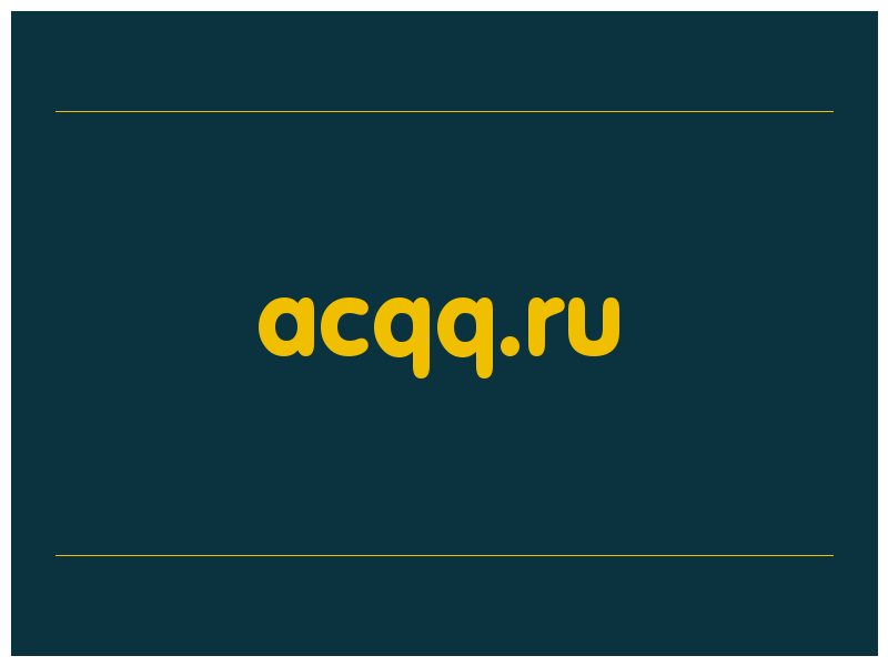 сделать скриншот acqq.ru