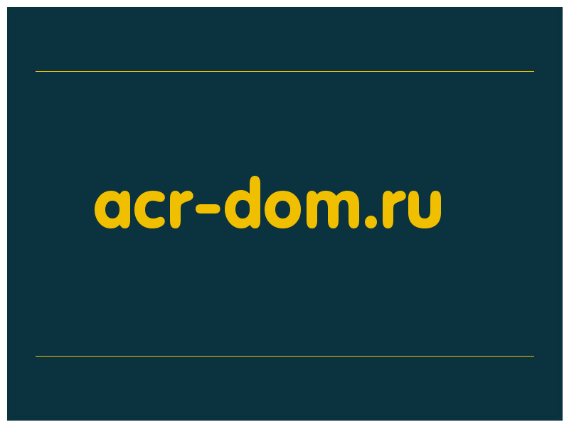 сделать скриншот acr-dom.ru