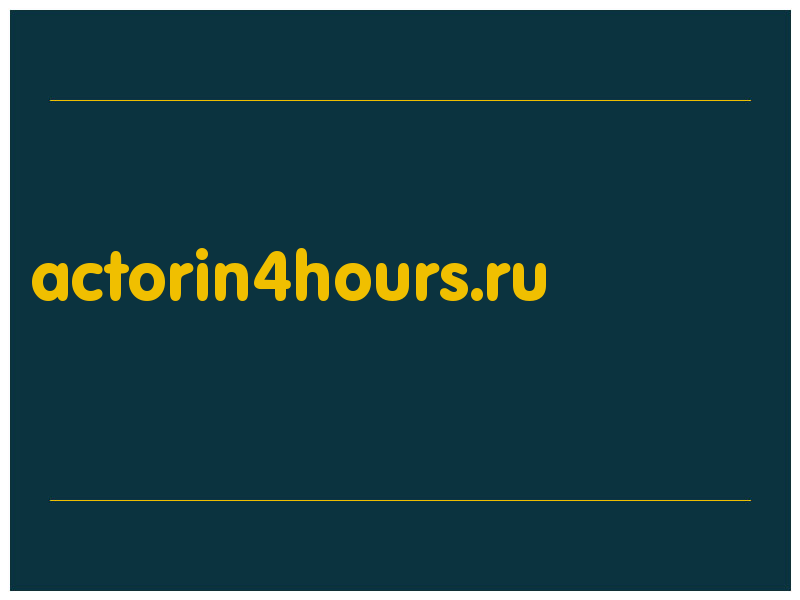 сделать скриншот actorin4hours.ru