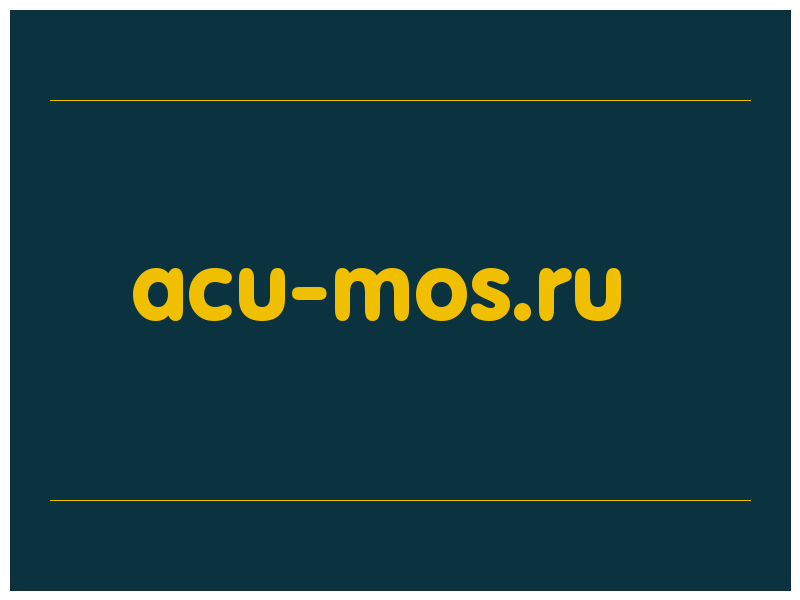 сделать скриншот acu-mos.ru