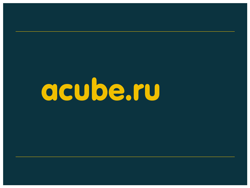 сделать скриншот acube.ru