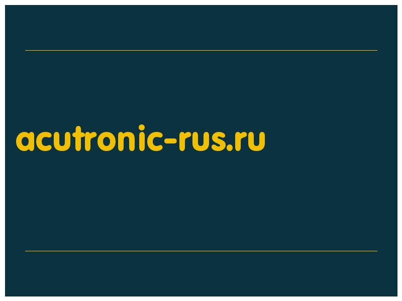 сделать скриншот acutronic-rus.ru