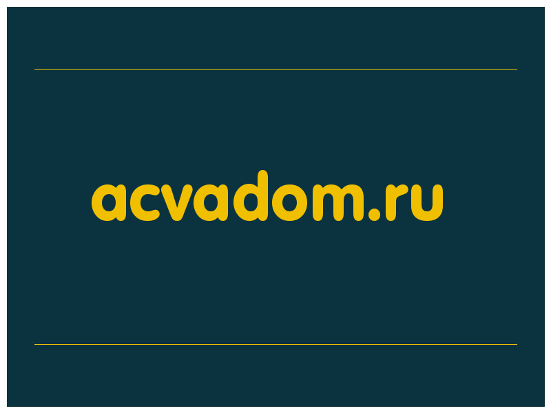 сделать скриншот acvadom.ru
