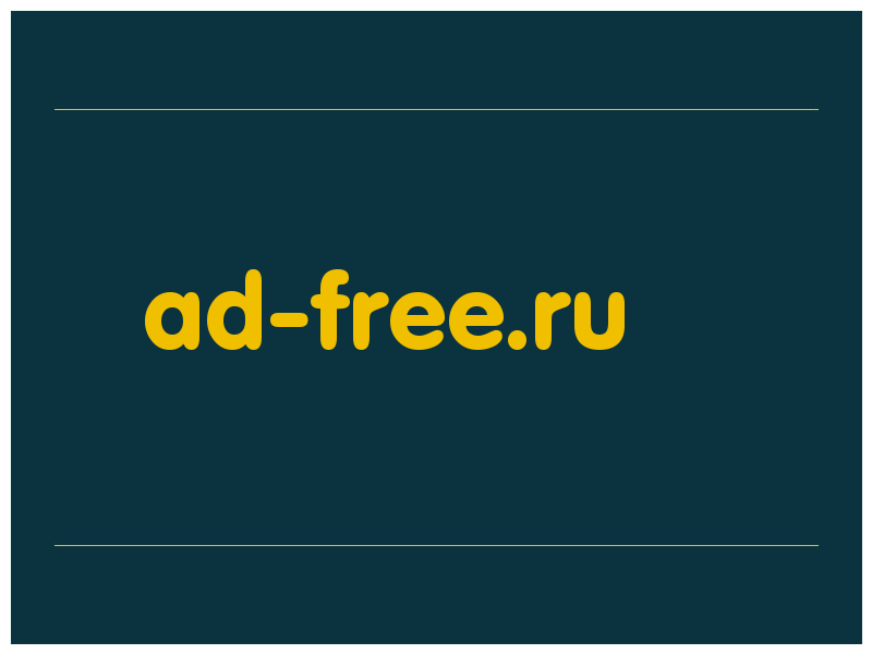сделать скриншот ad-free.ru