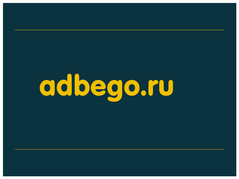 сделать скриншот adbego.ru
