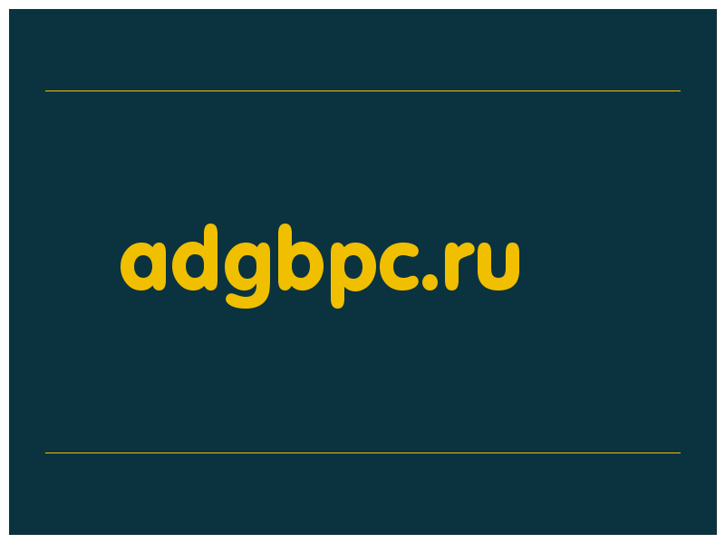 сделать скриншот adgbpc.ru