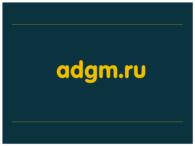 сделать скриншот adgm.ru