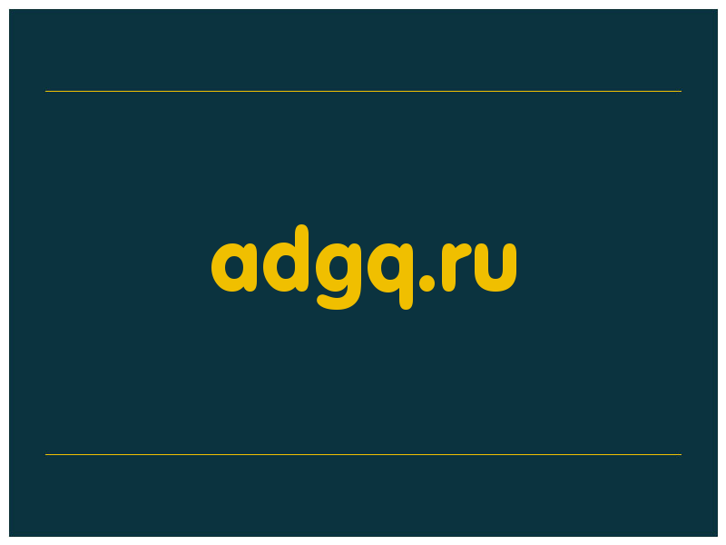 сделать скриншот adgq.ru