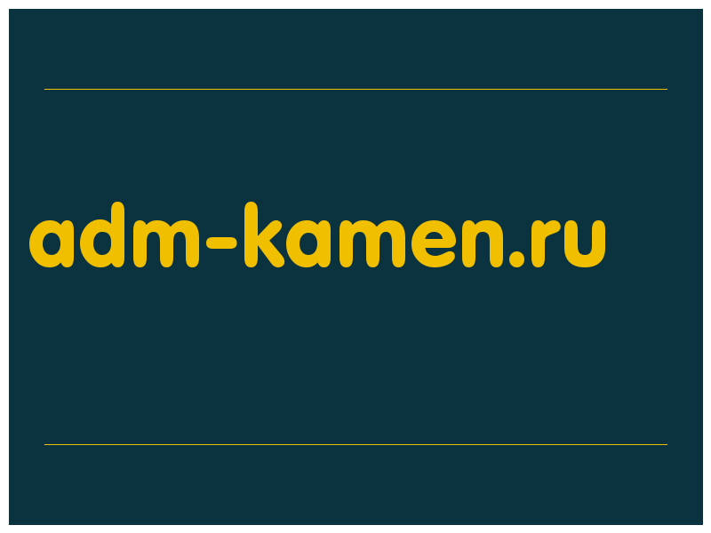 сделать скриншот adm-kamen.ru