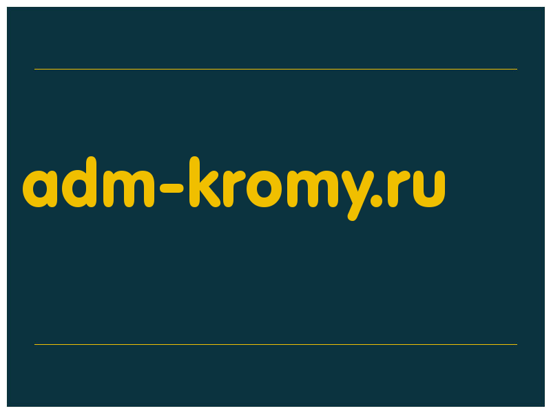 сделать скриншот adm-kromy.ru