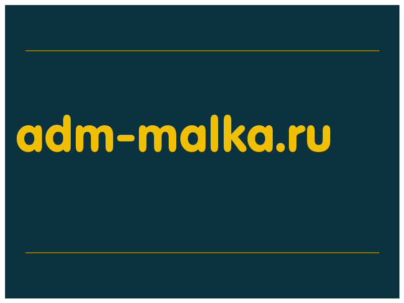 сделать скриншот adm-malka.ru