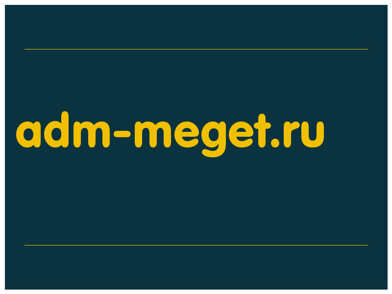 сделать скриншот adm-meget.ru