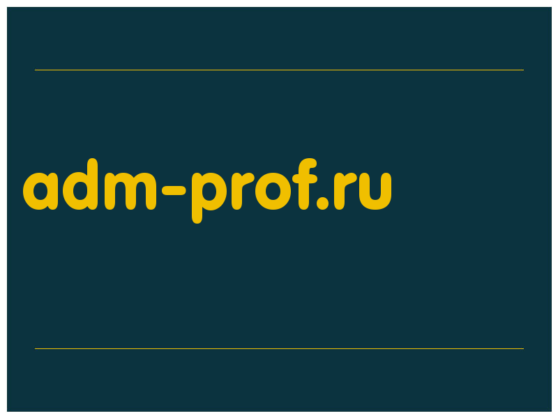 сделать скриншот adm-prof.ru