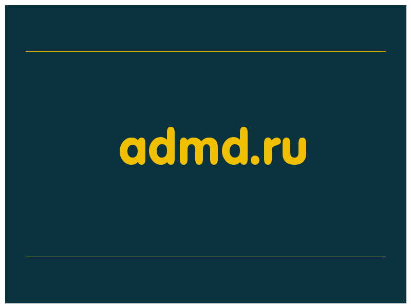 сделать скриншот admd.ru