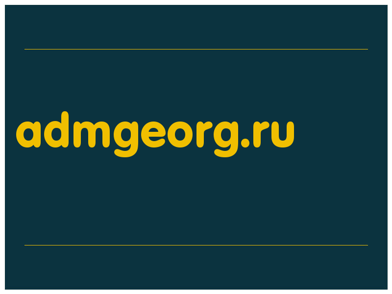 сделать скриншот admgeorg.ru