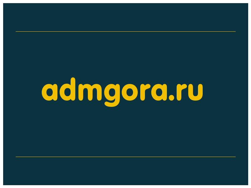 сделать скриншот admgora.ru
