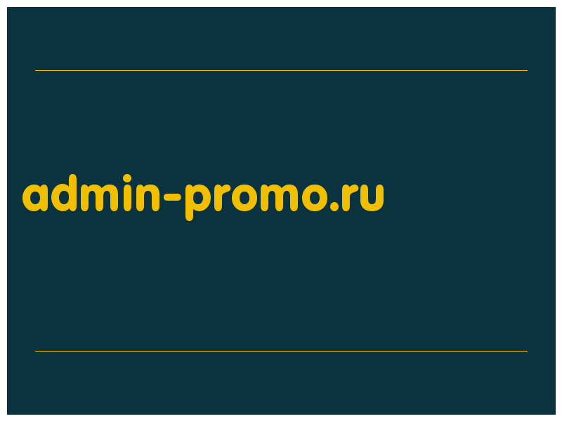 сделать скриншот admin-promo.ru