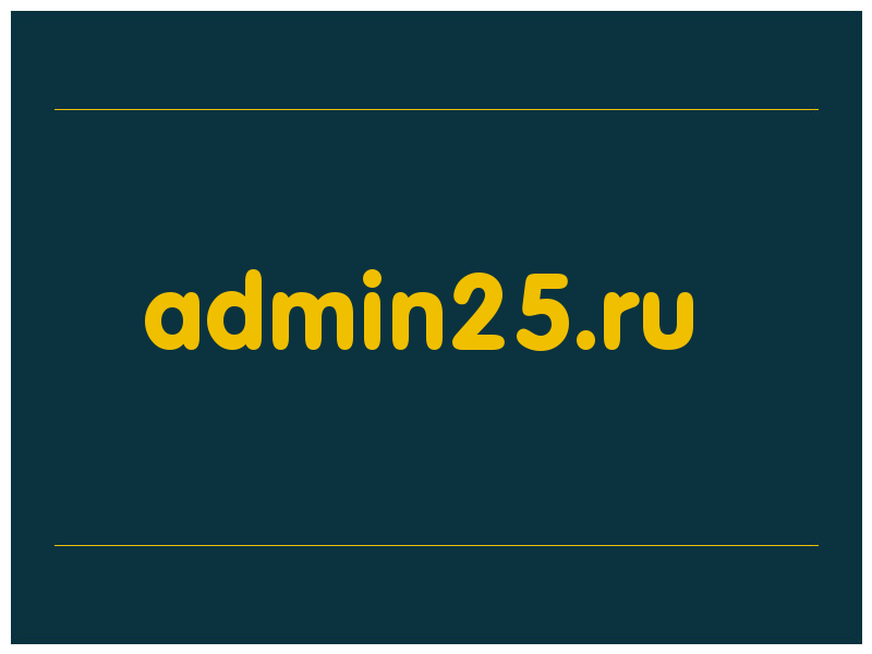 сделать скриншот admin25.ru