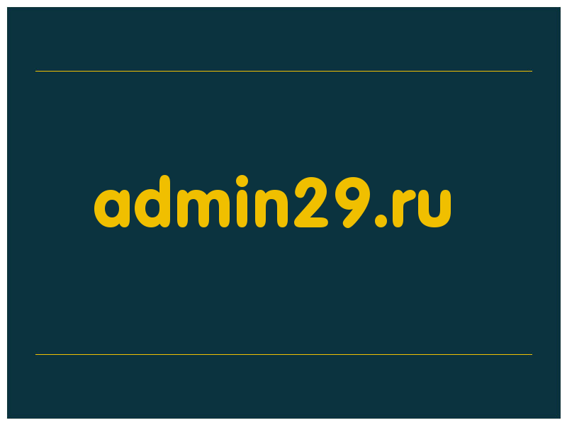 сделать скриншот admin29.ru