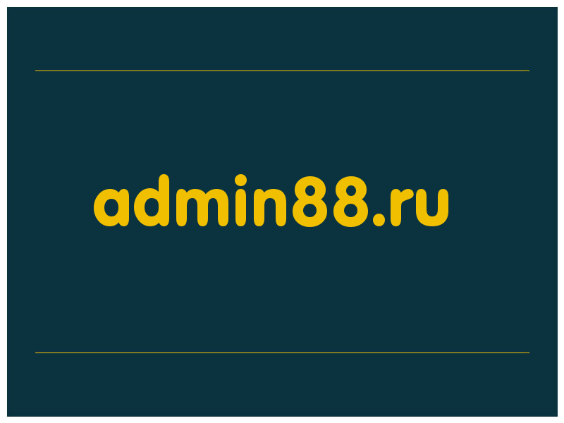 сделать скриншот admin88.ru