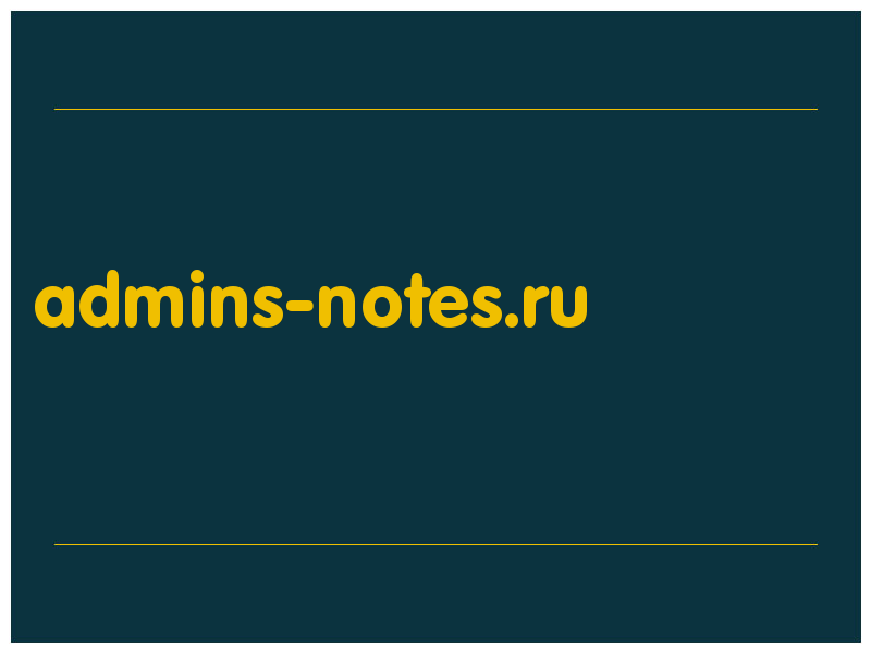 сделать скриншот admins-notes.ru