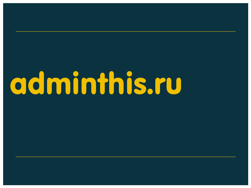 сделать скриншот adminthis.ru