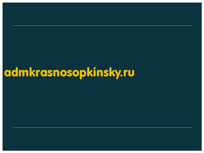 сделать скриншот admkrasnosopkinsky.ru