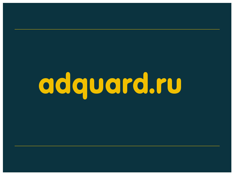 сделать скриншот adquard.ru