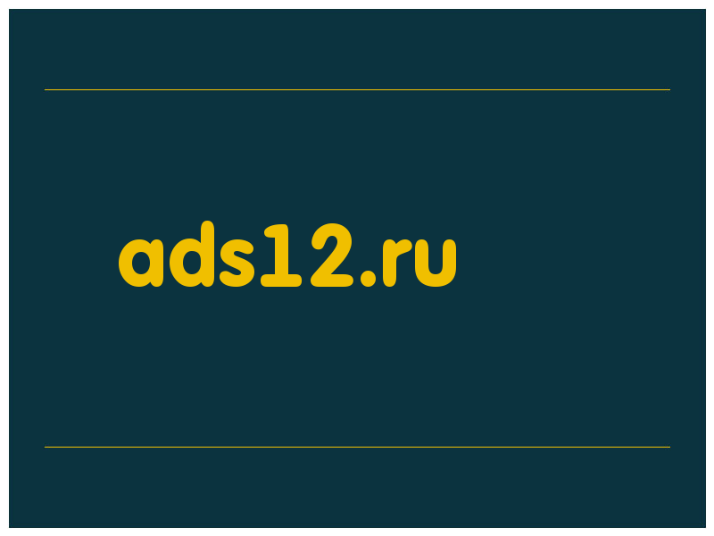 сделать скриншот ads12.ru