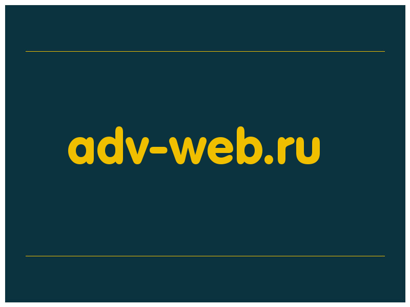 сделать скриншот adv-web.ru