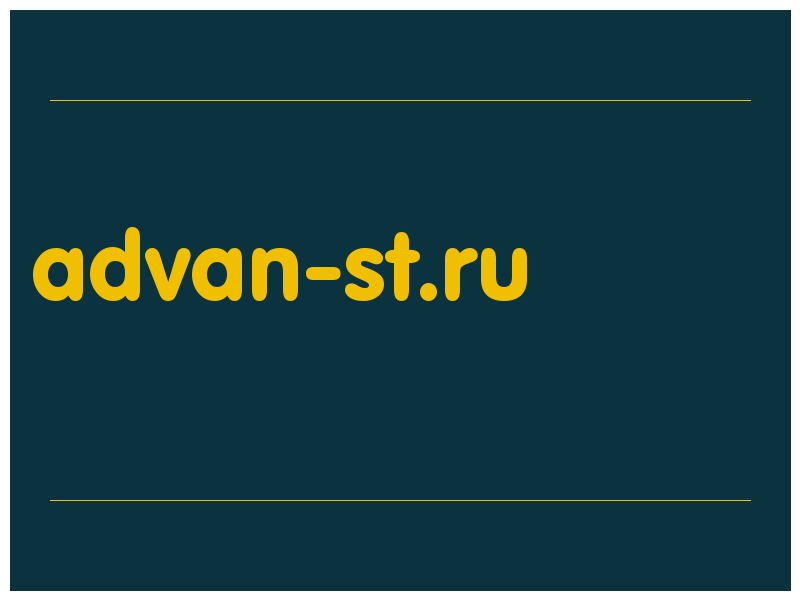 сделать скриншот advan-st.ru