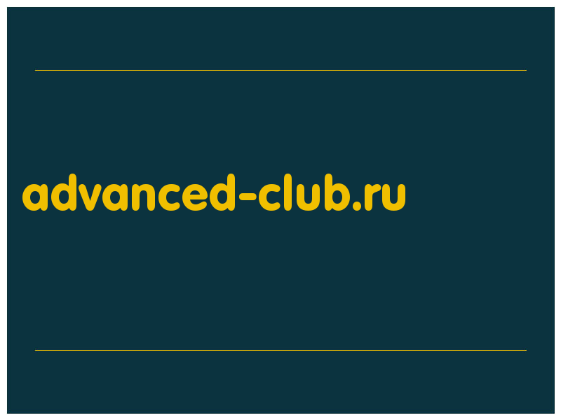 сделать скриншот advanced-club.ru