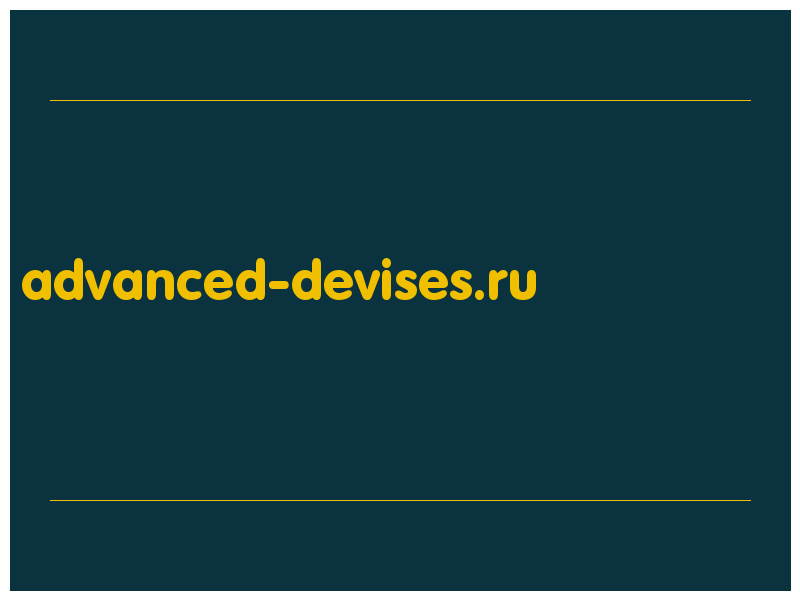 сделать скриншот advanced-devises.ru