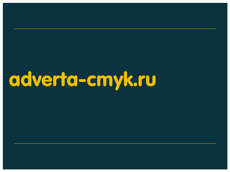 сделать скриншот adverta-cmyk.ru