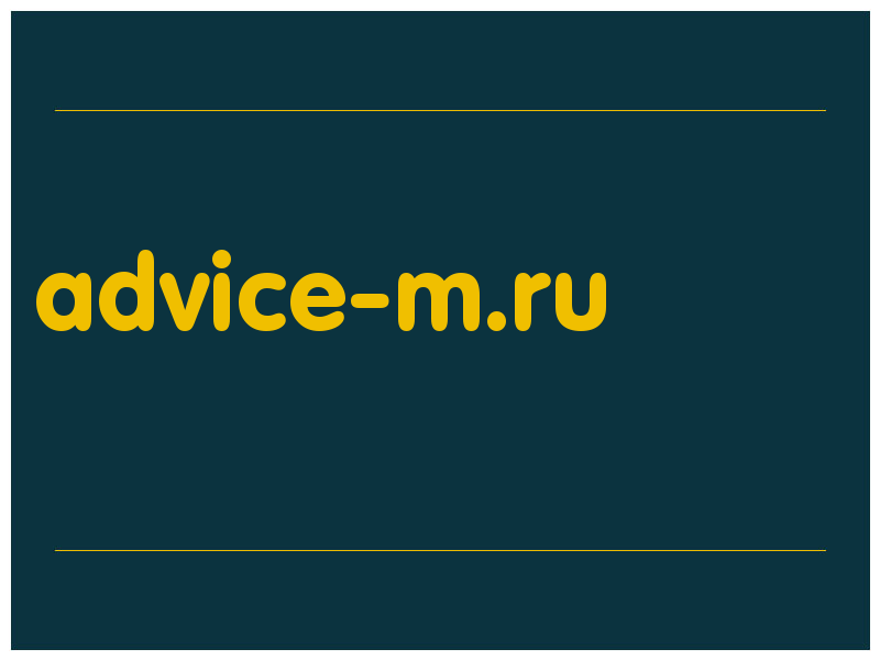 сделать скриншот advice-m.ru