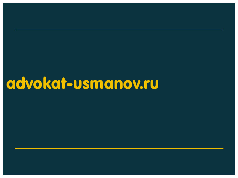 сделать скриншот advokat-usmanov.ru