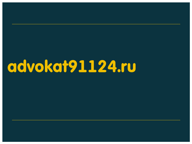 сделать скриншот advokat91124.ru