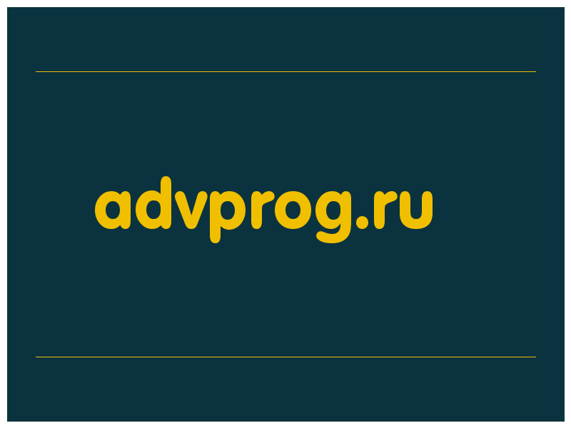 сделать скриншот advprog.ru