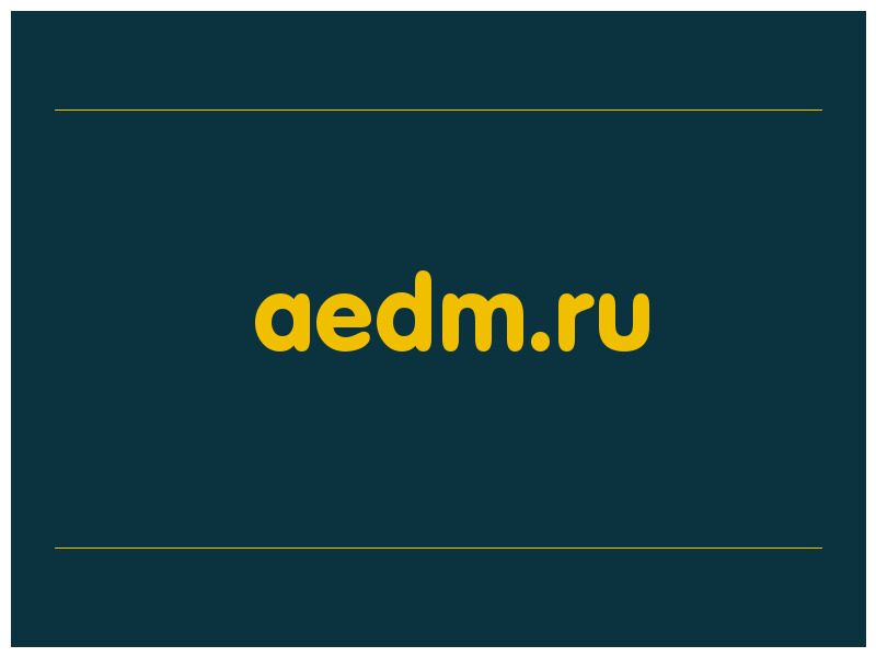 сделать скриншот aedm.ru