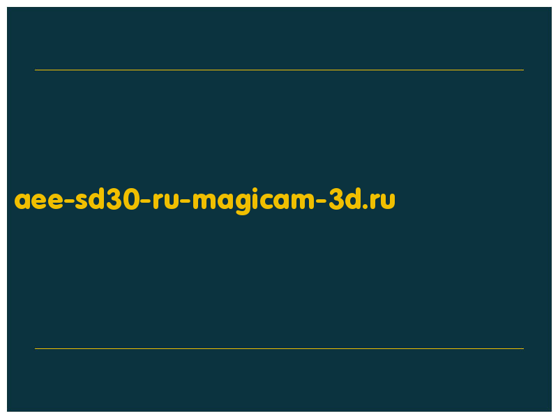 сделать скриншот aee-sd30-ru-magicam-3d.ru
