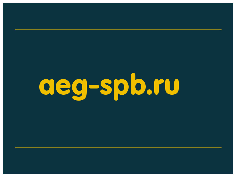 сделать скриншот aeg-spb.ru