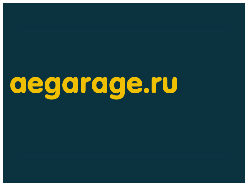сделать скриншот aegarage.ru