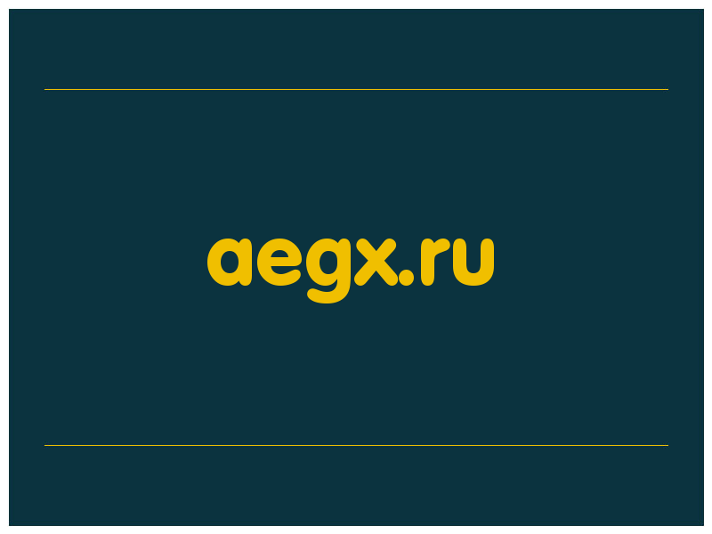 сделать скриншот aegx.ru