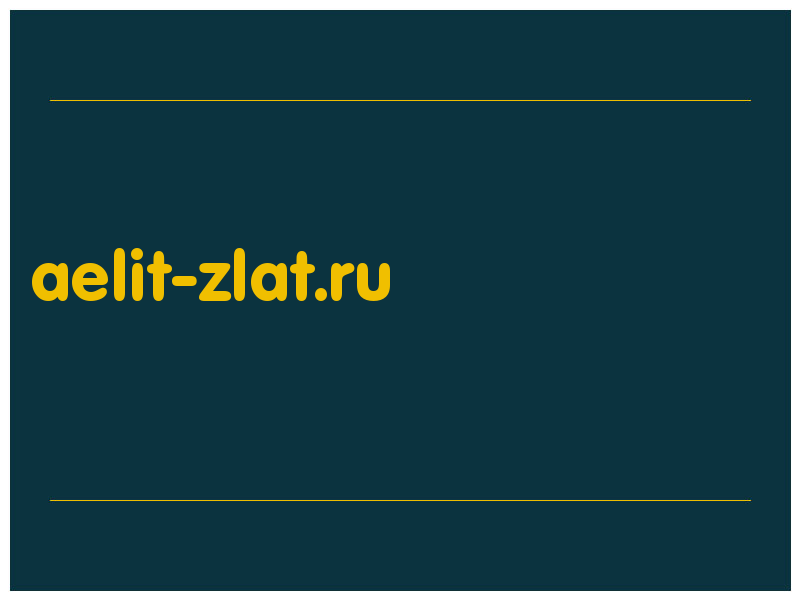 сделать скриншот aelit-zlat.ru