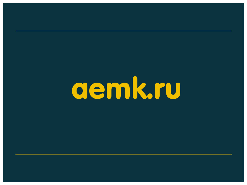 сделать скриншот aemk.ru