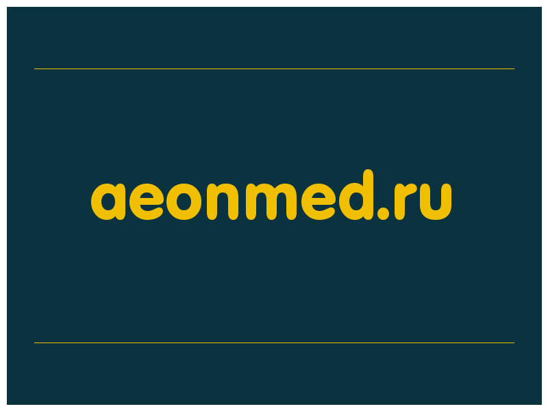 сделать скриншот aeonmed.ru