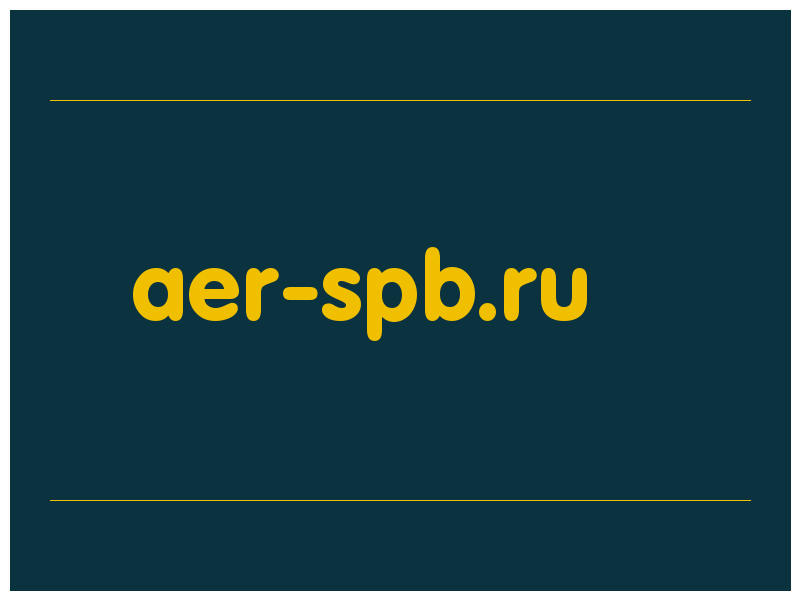 сделать скриншот aer-spb.ru