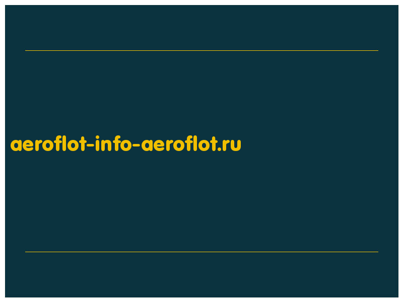 сделать скриншот aeroflot-info-aeroflot.ru