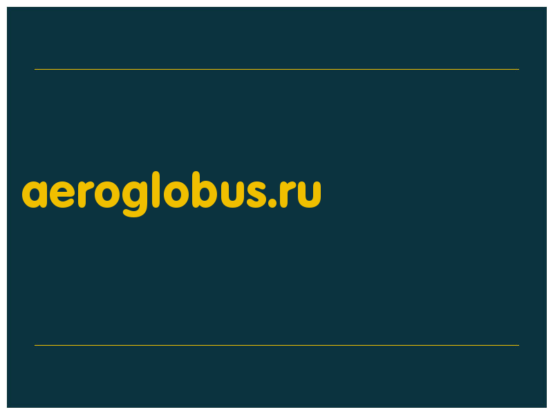 сделать скриншот aeroglobus.ru